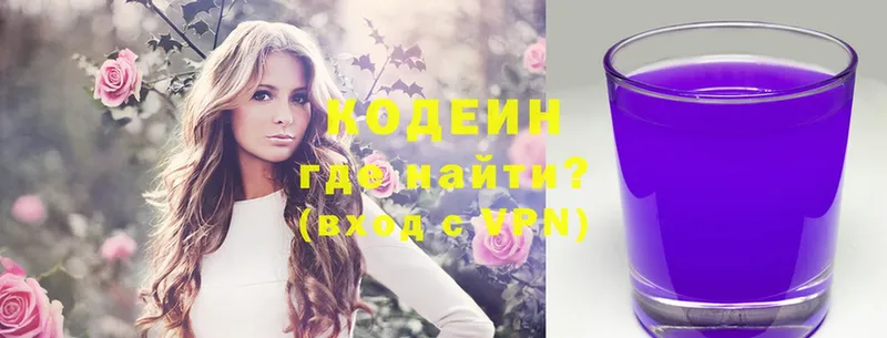 blacksprut tor  купить наркотик  Белогорск  Codein Purple Drank 