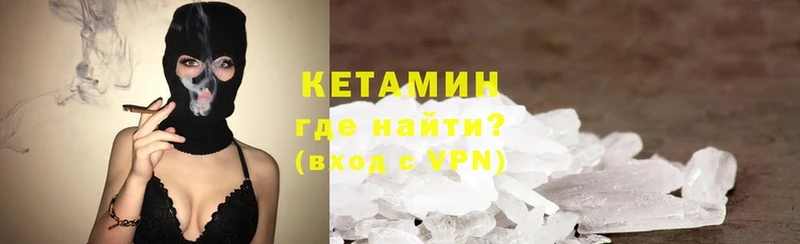 мориарти телеграм  Белогорск  КЕТАМИН VHQ 