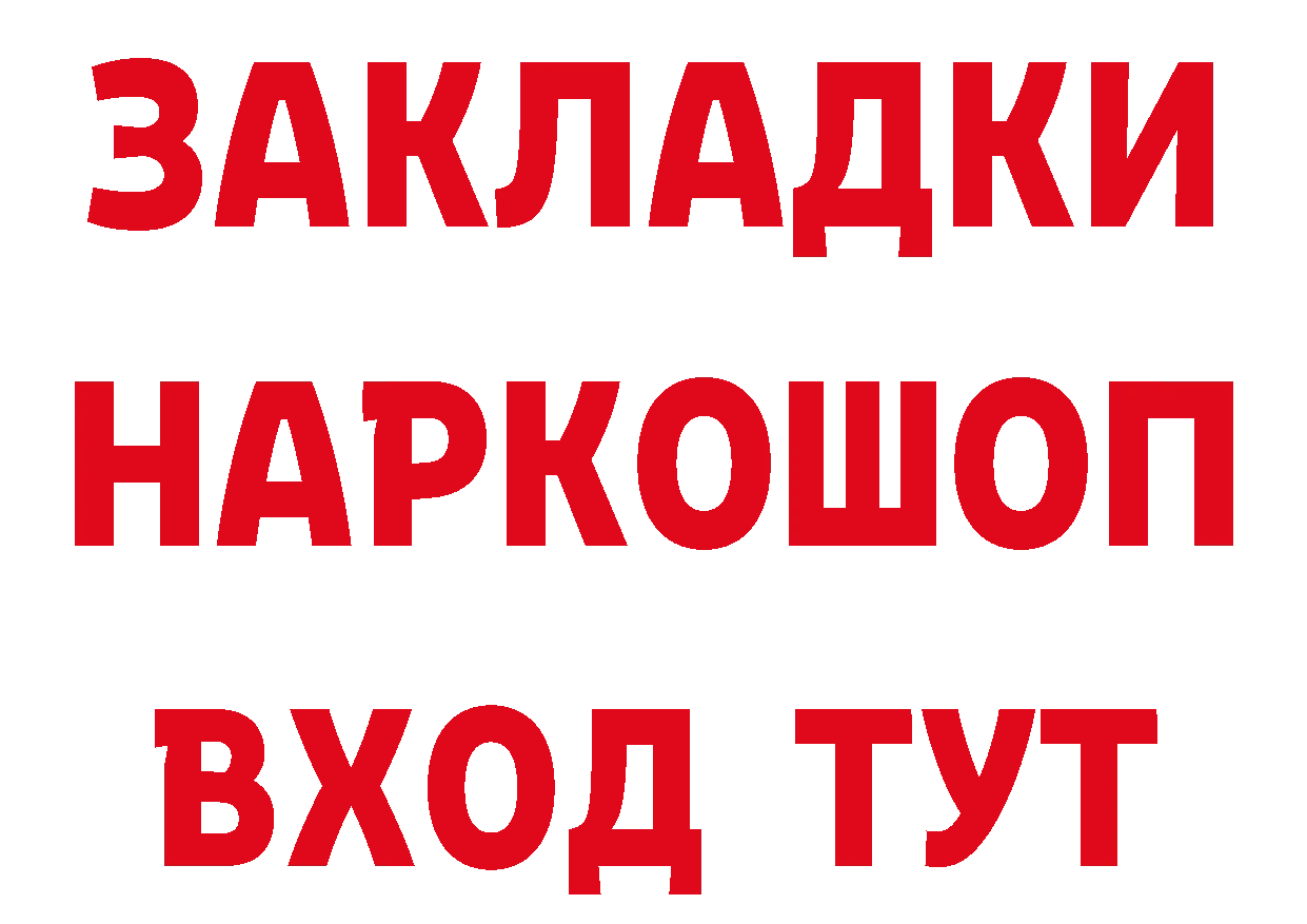 Бутират бутик как войти даркнет блэк спрут Белогорск