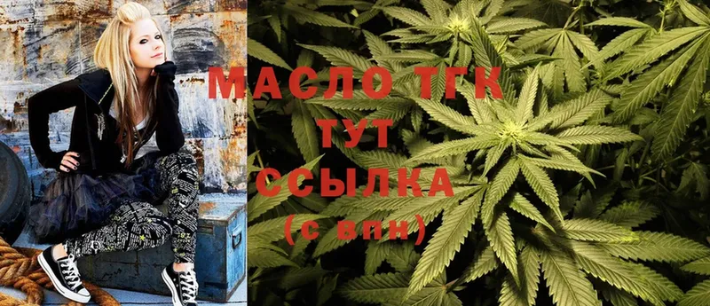 ТГК THC oil  Белогорск 